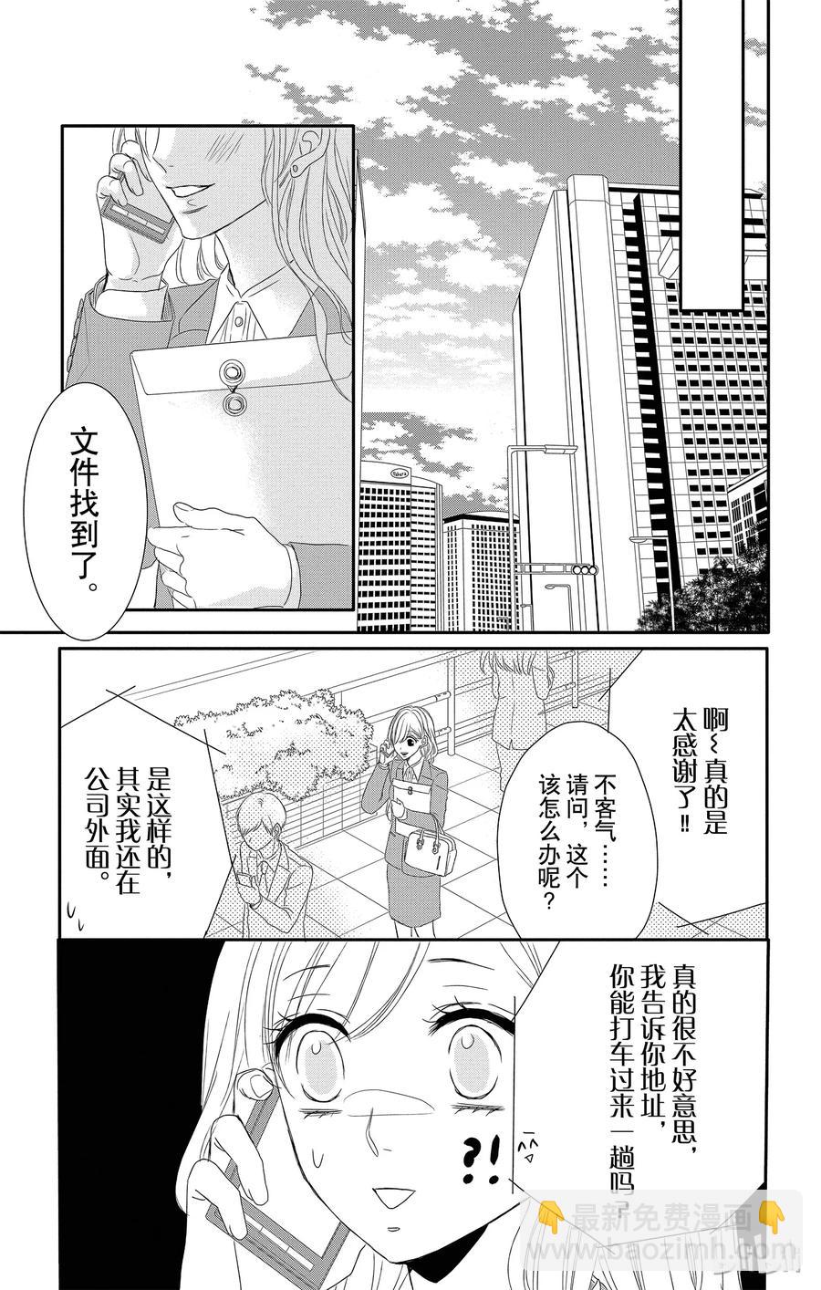 12 甜心和回归23