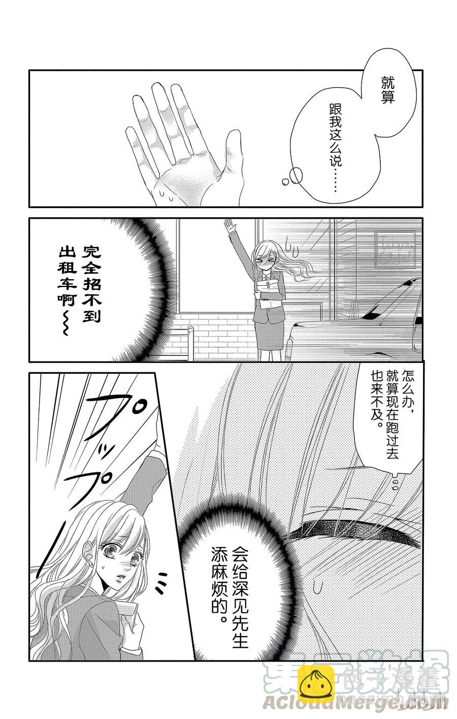 12 甜心和回归24