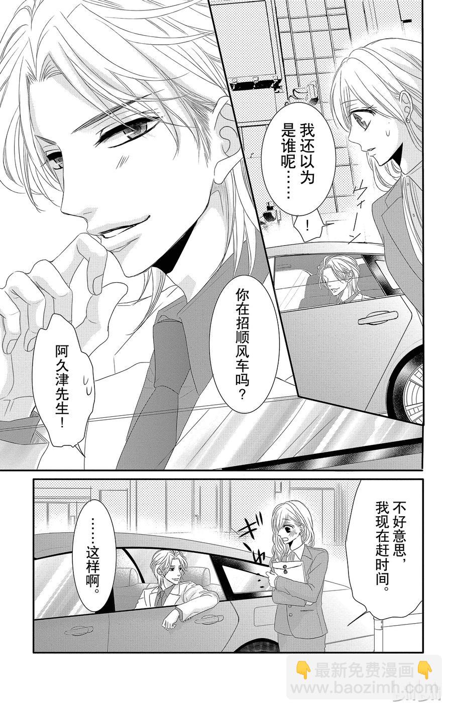 12 甜心和回归25