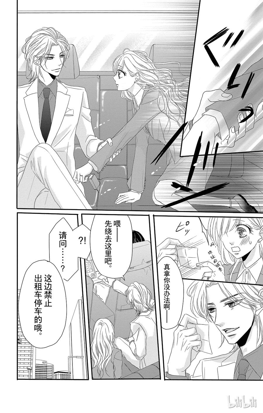 12 甜心和回归26