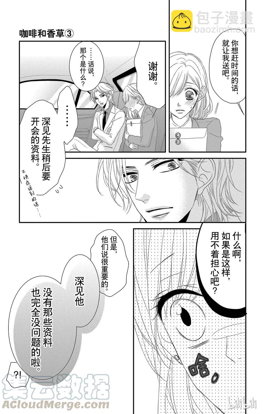 12 甜心和回归27
