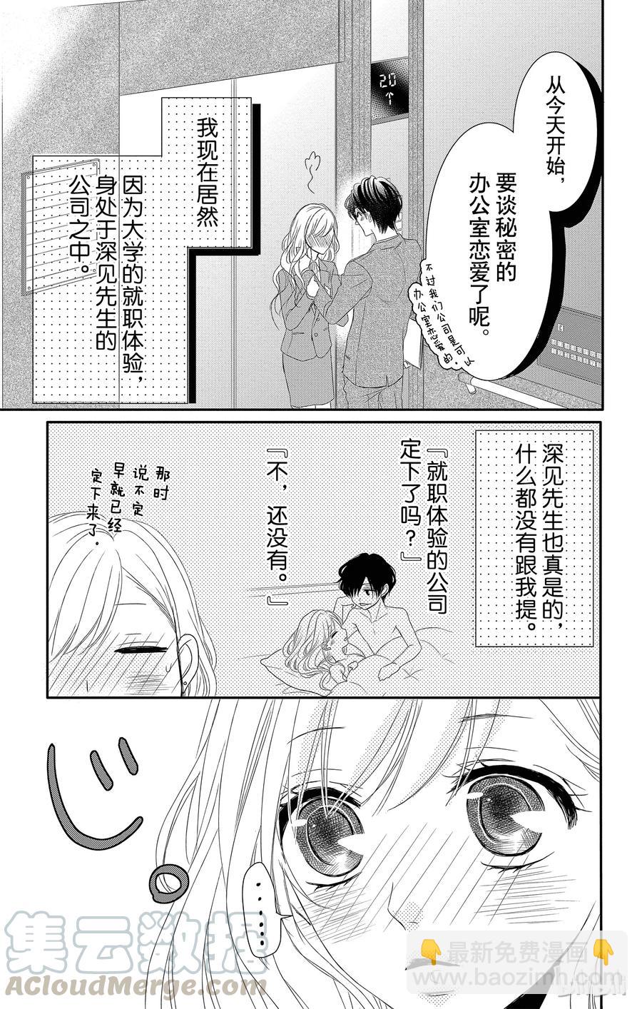 12 甜心和回归3