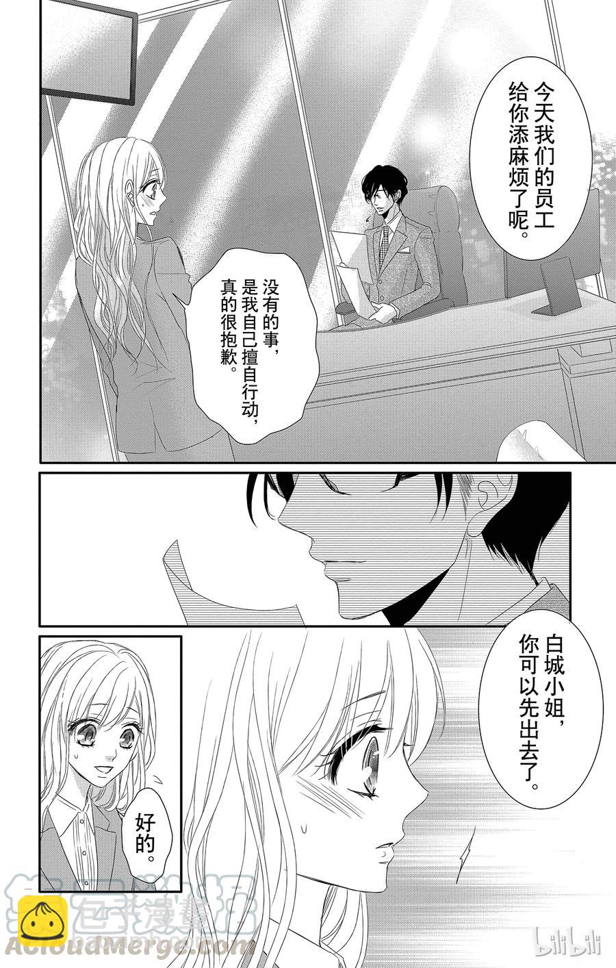 12 甜心和回归30