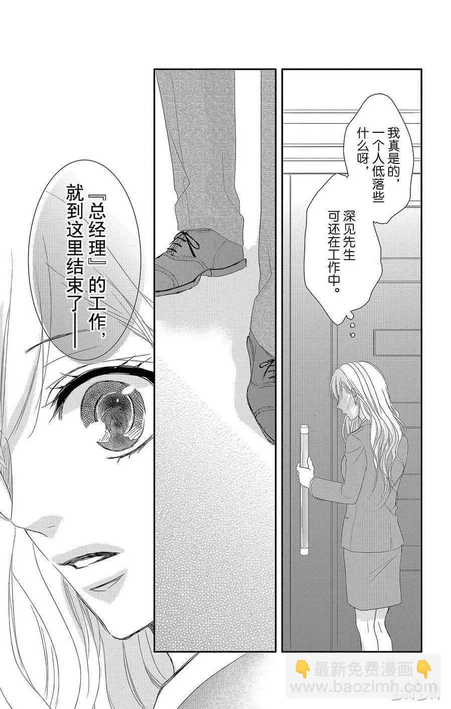 12 甜心和回归31