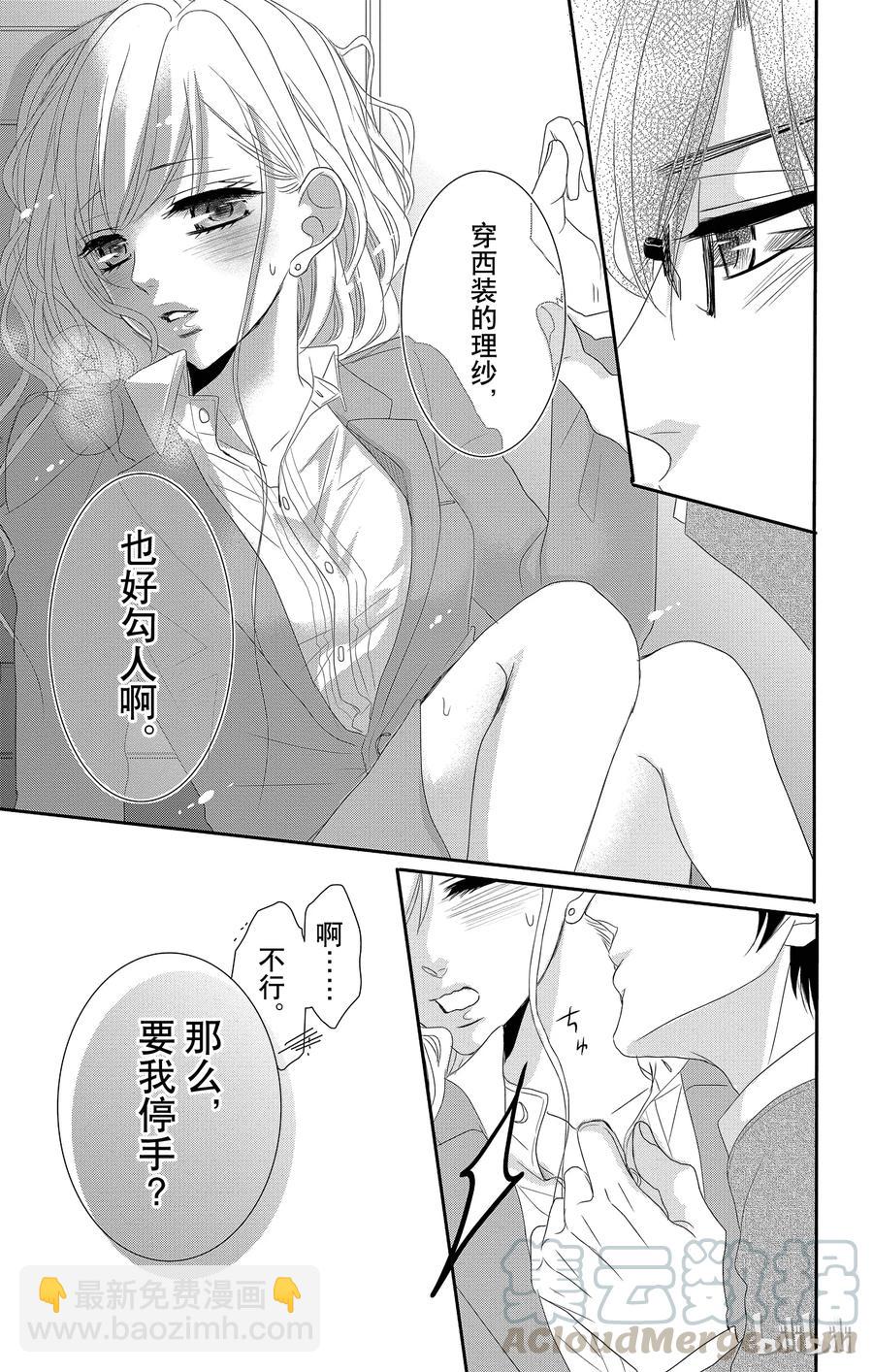 12 甜心和回归33