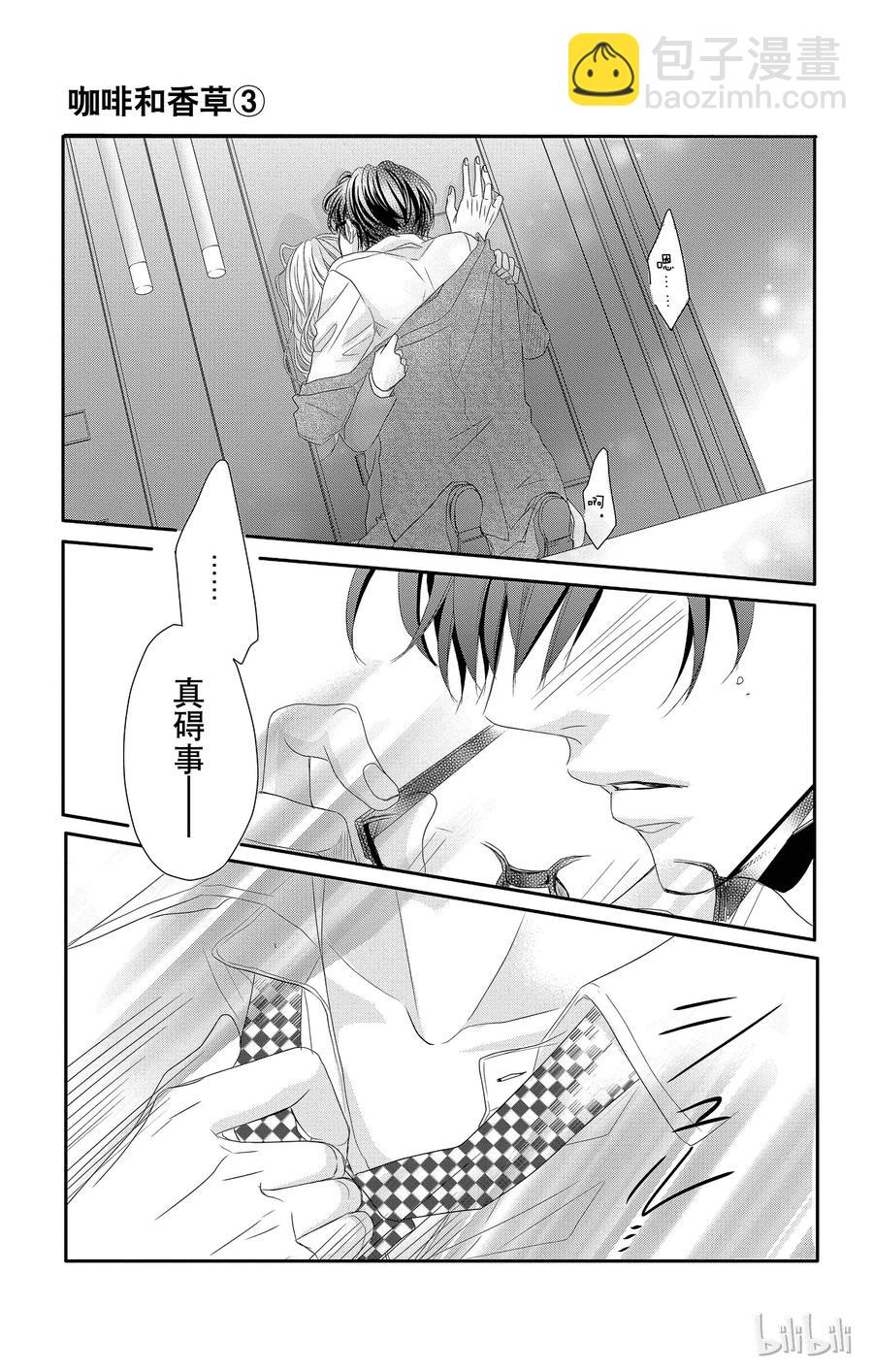 12 甜心和回归35