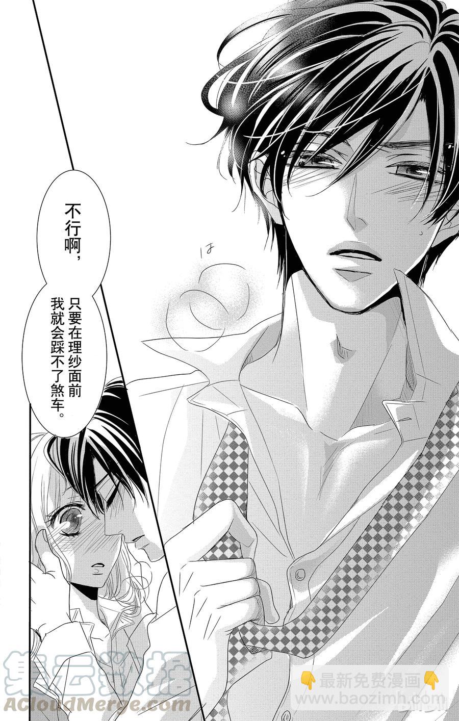 12 甜心和回归36