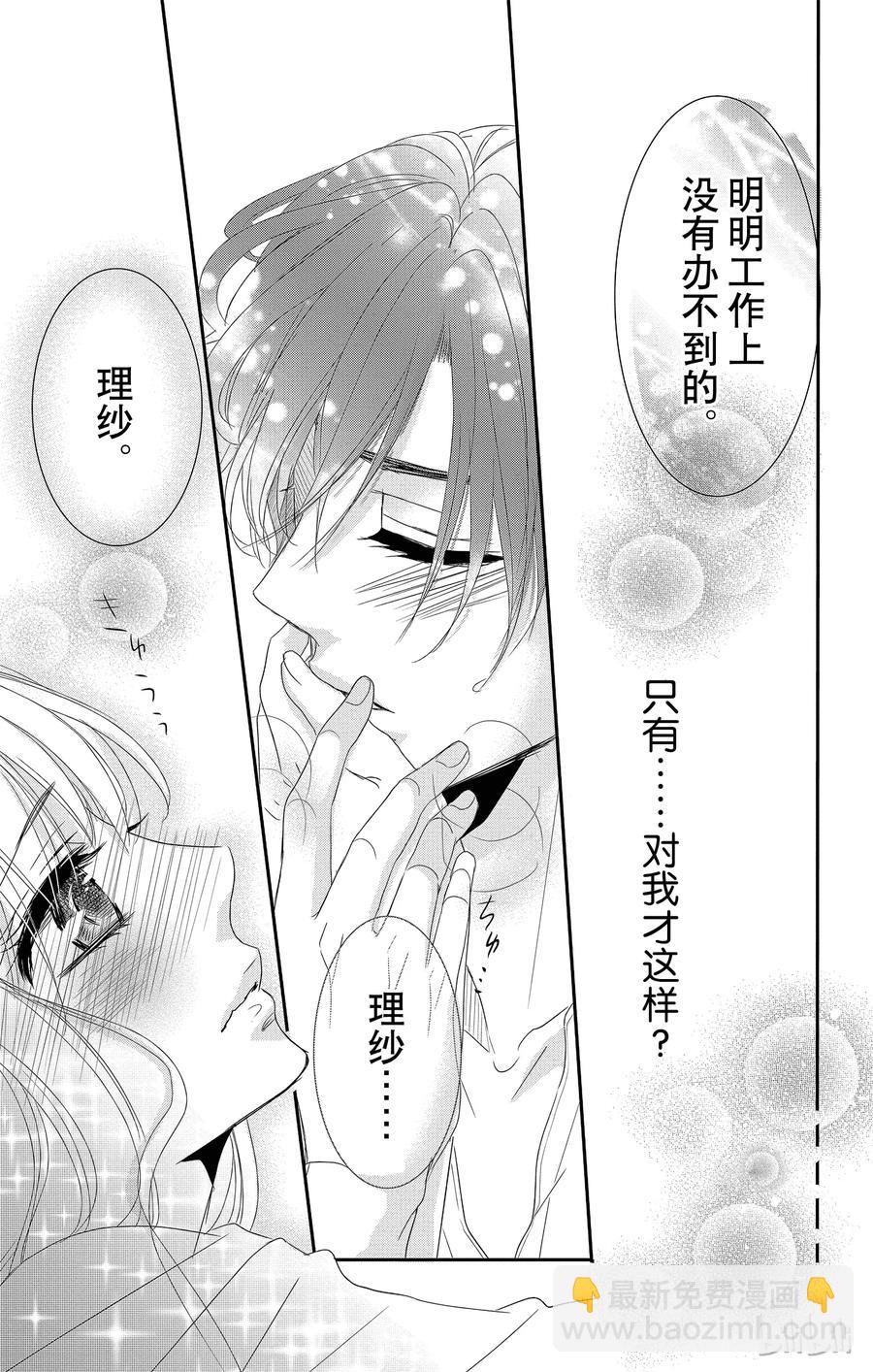 12 甜心和回归37