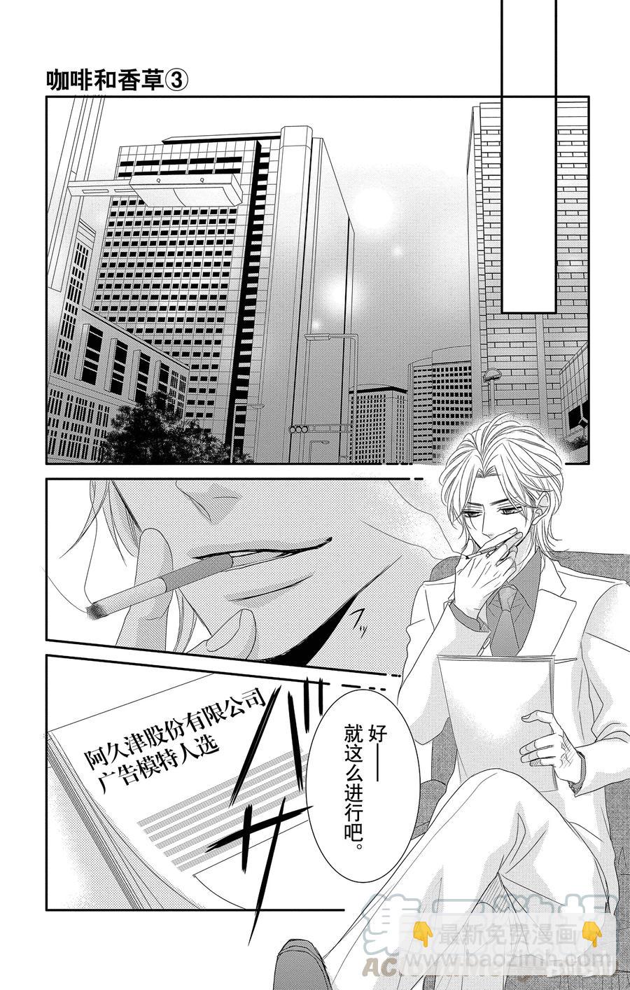 12 甜心和回归39