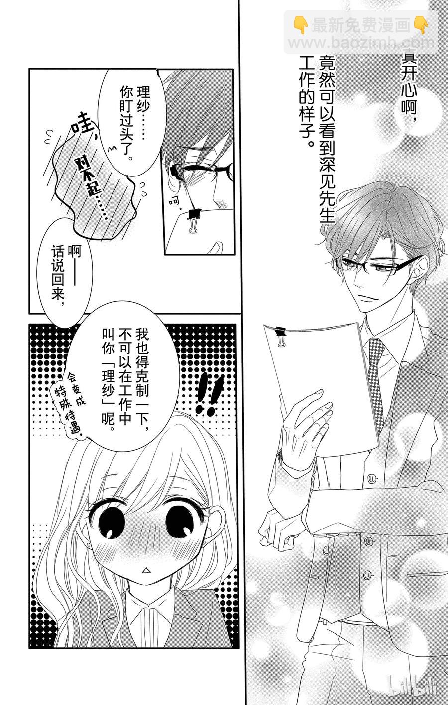 12 甜心和回归4