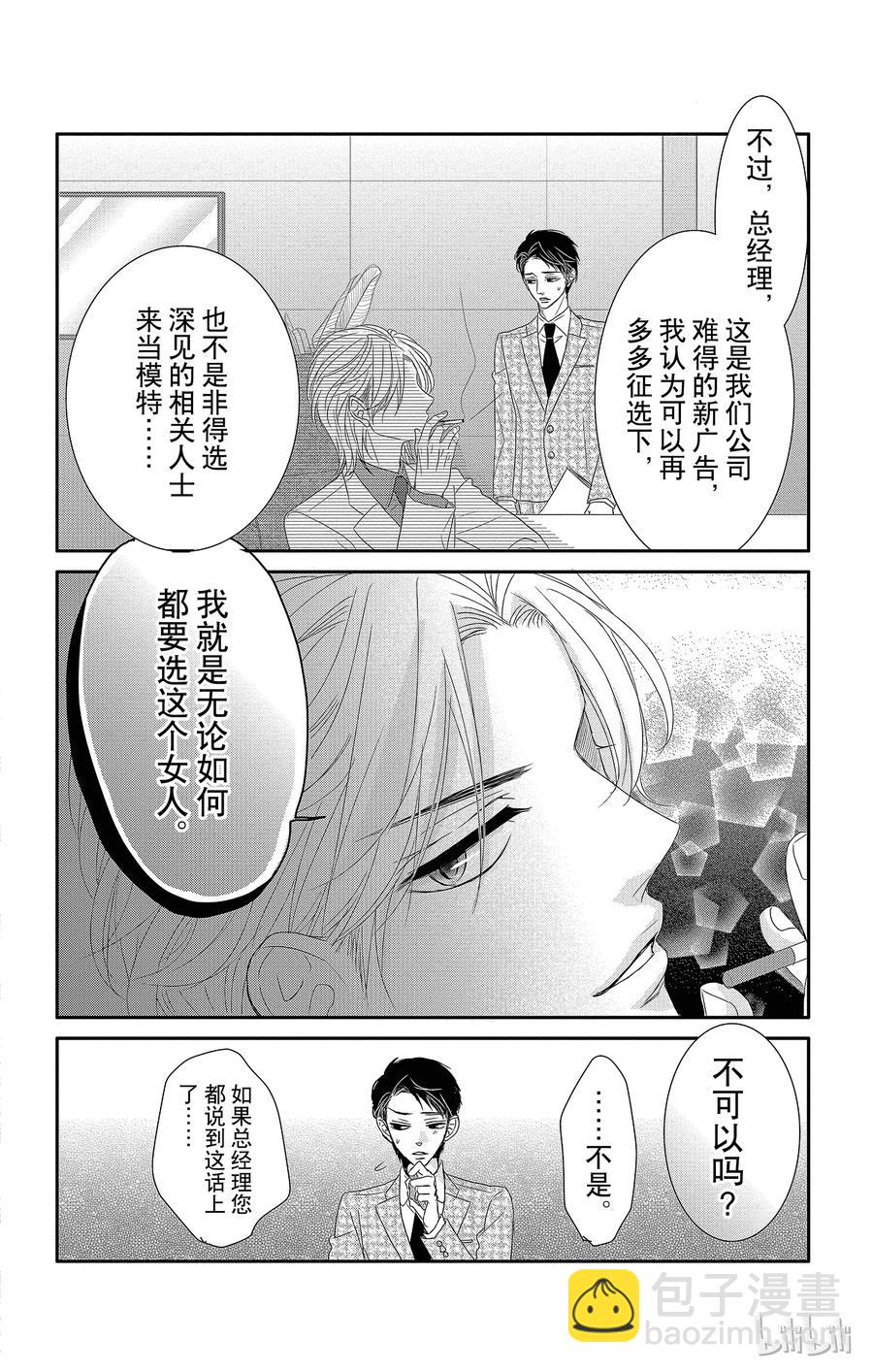 12 甜心和回归40