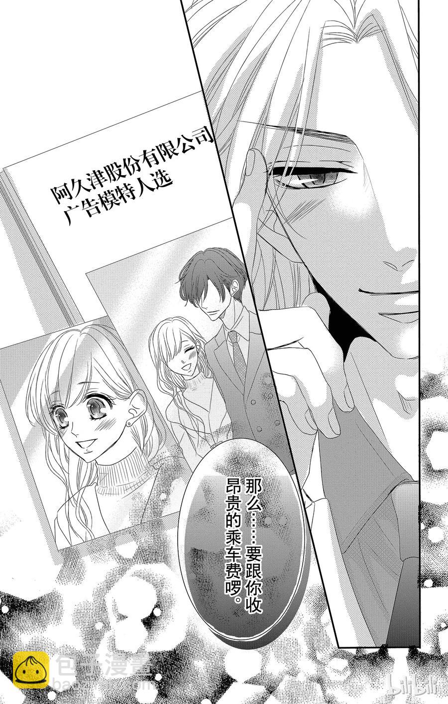 12 甜心和回归41