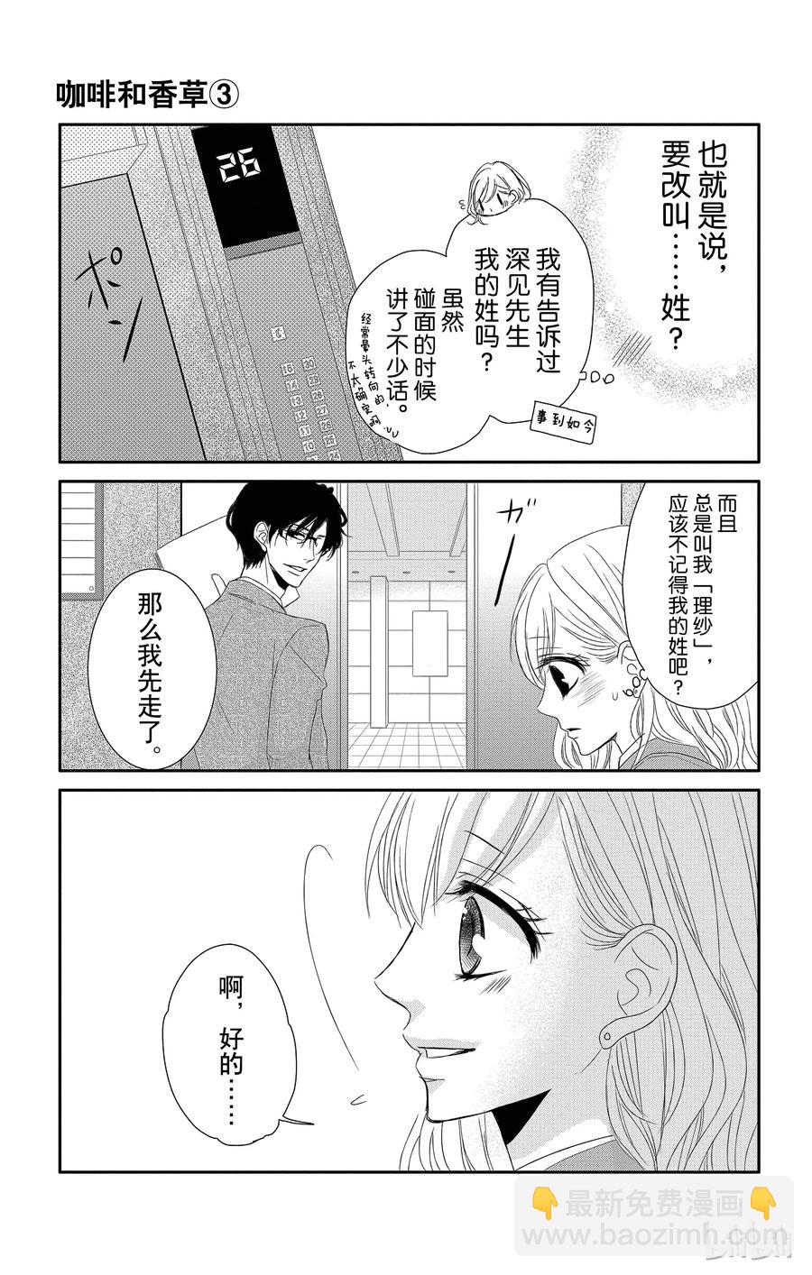 12 甜心和回归5