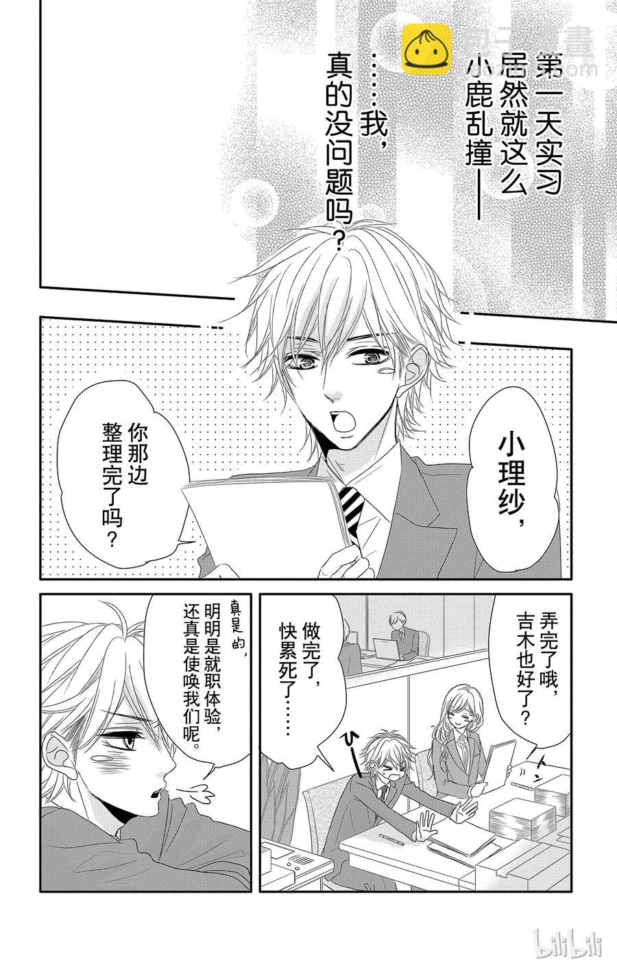 12 甜心和回归8