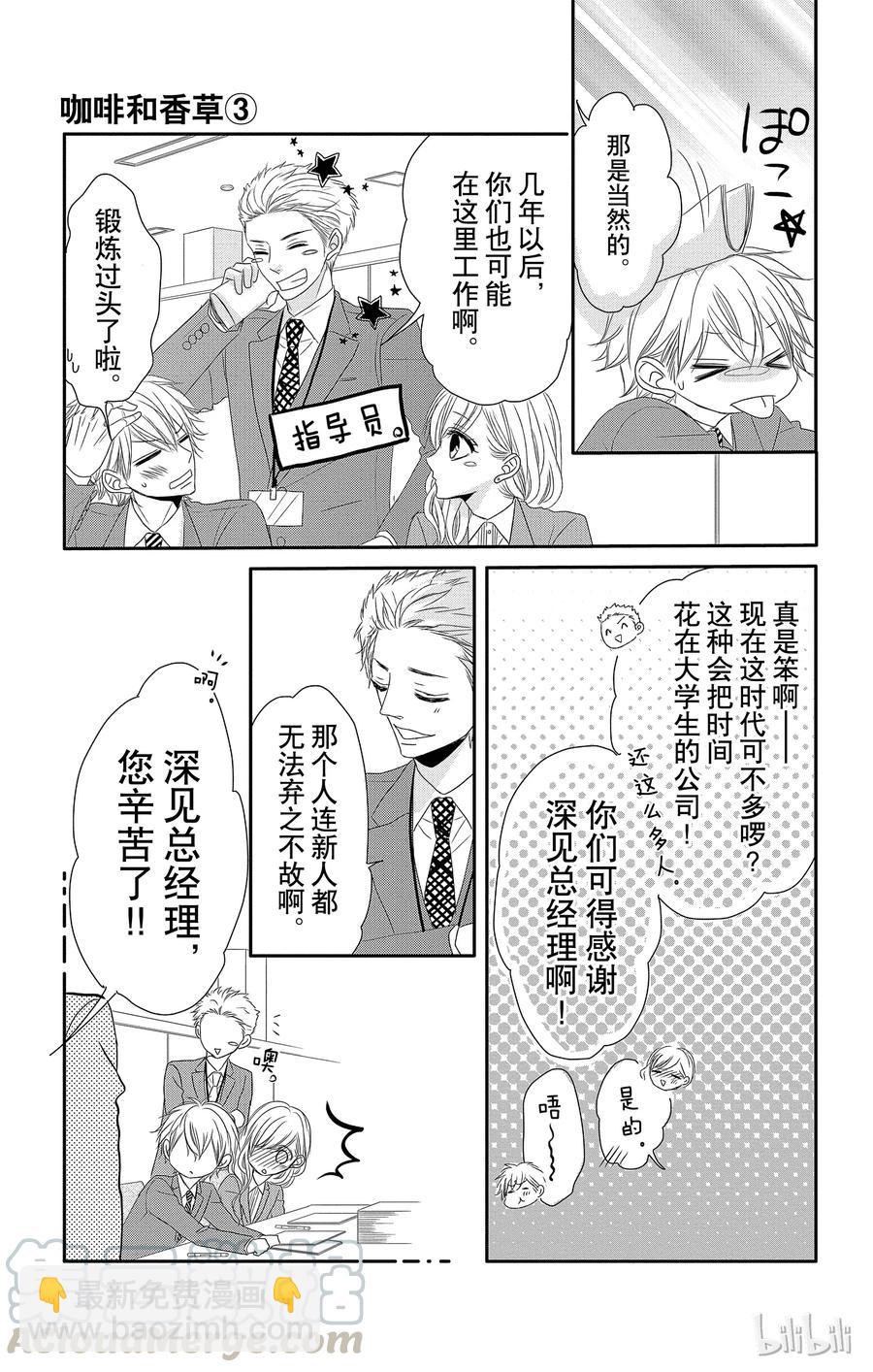 12 甜心和回归9