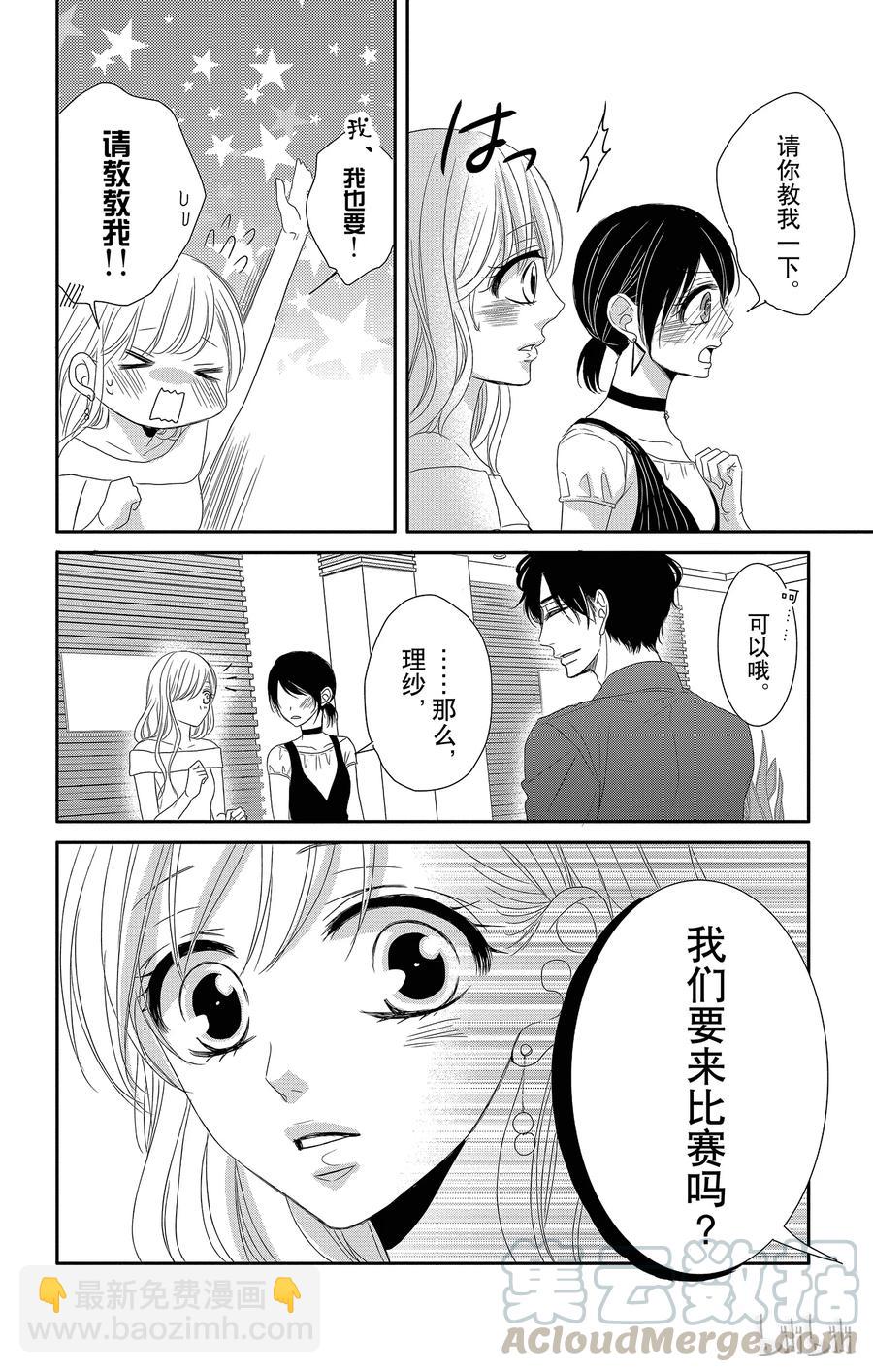 16 胜者和输家18