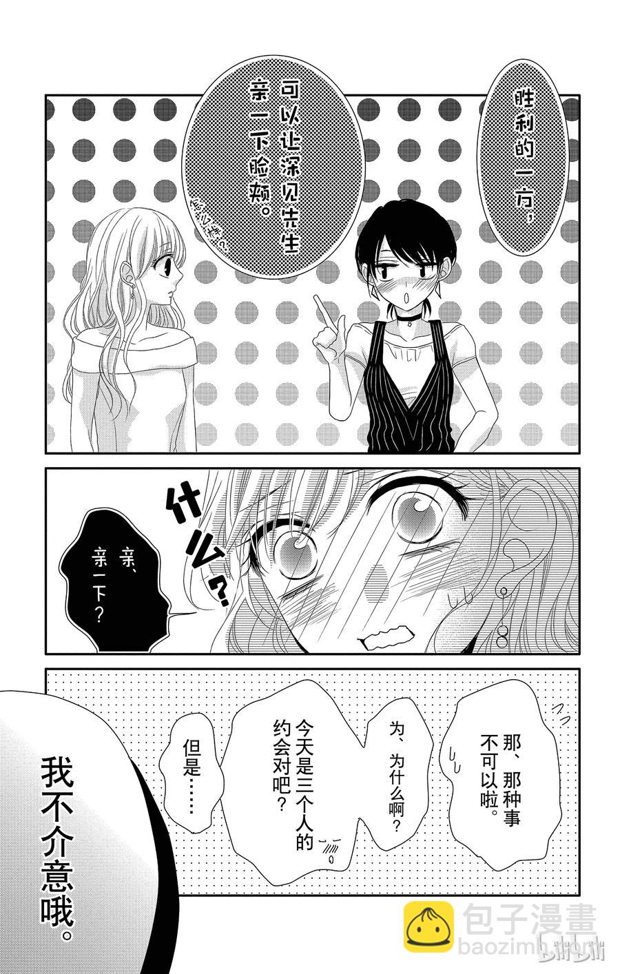 16 胜者和输家19