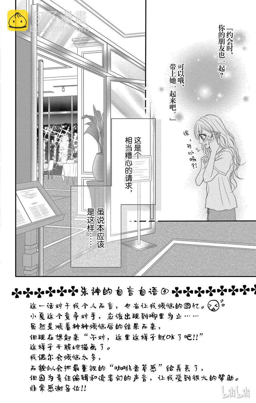16 胜者和输家2
