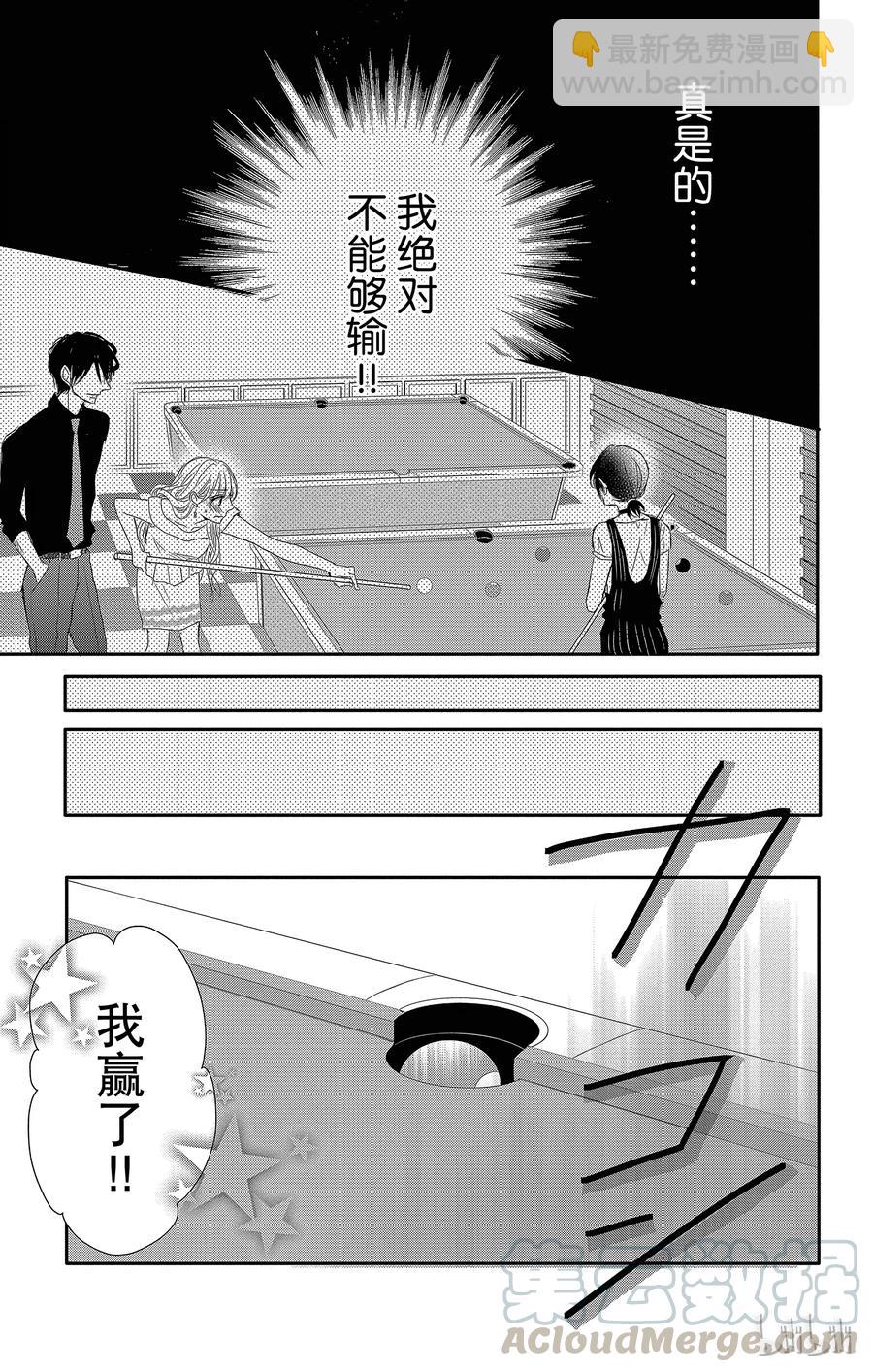 16 胜者和输家21