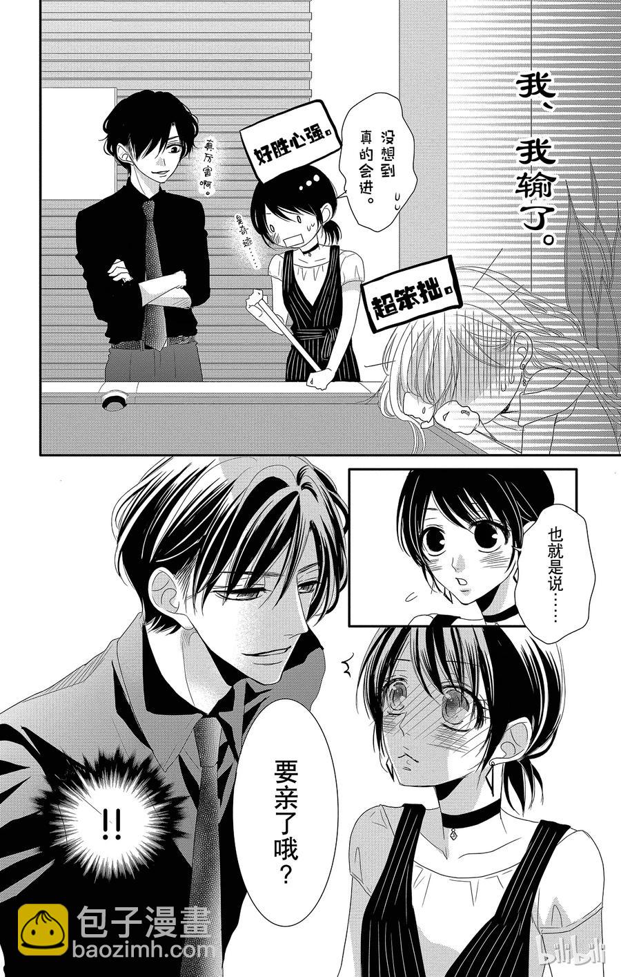 16 胜者和输家22