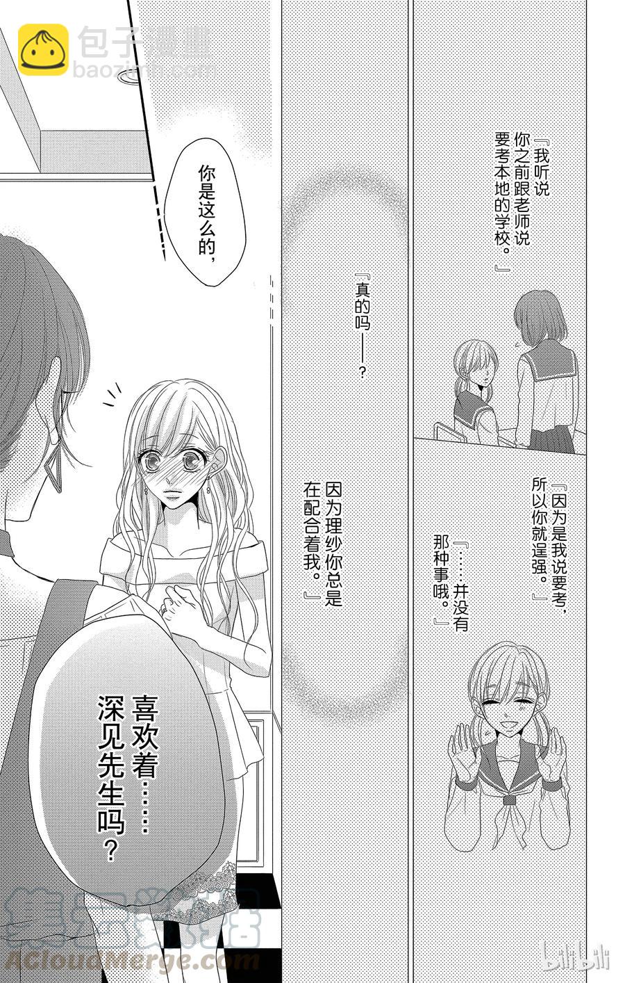 16 胜者和输家27
