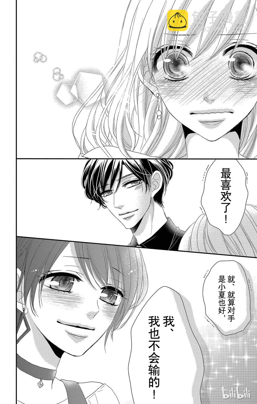 16 胜者和输家28