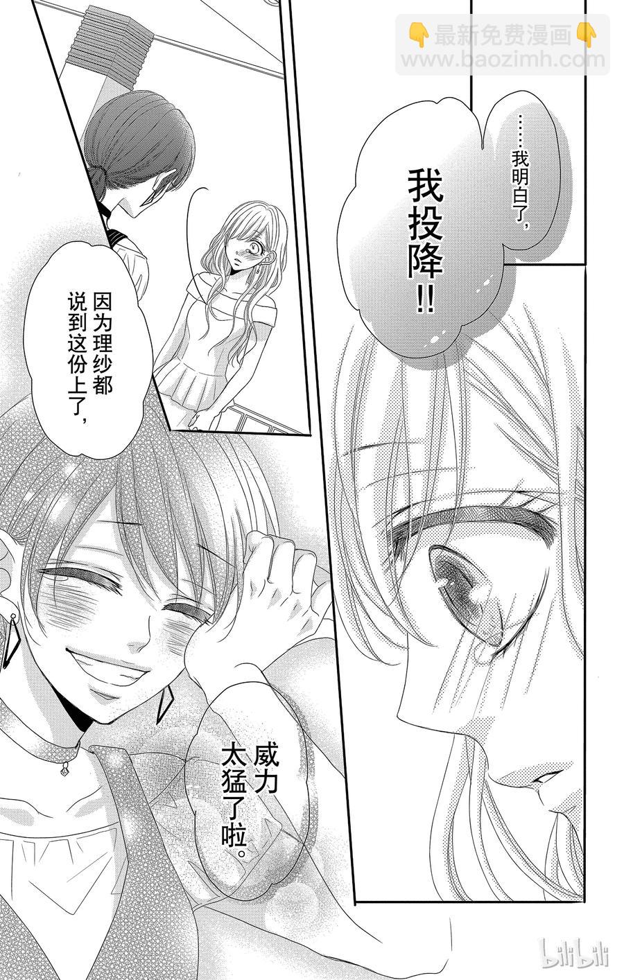 16 胜者和输家29