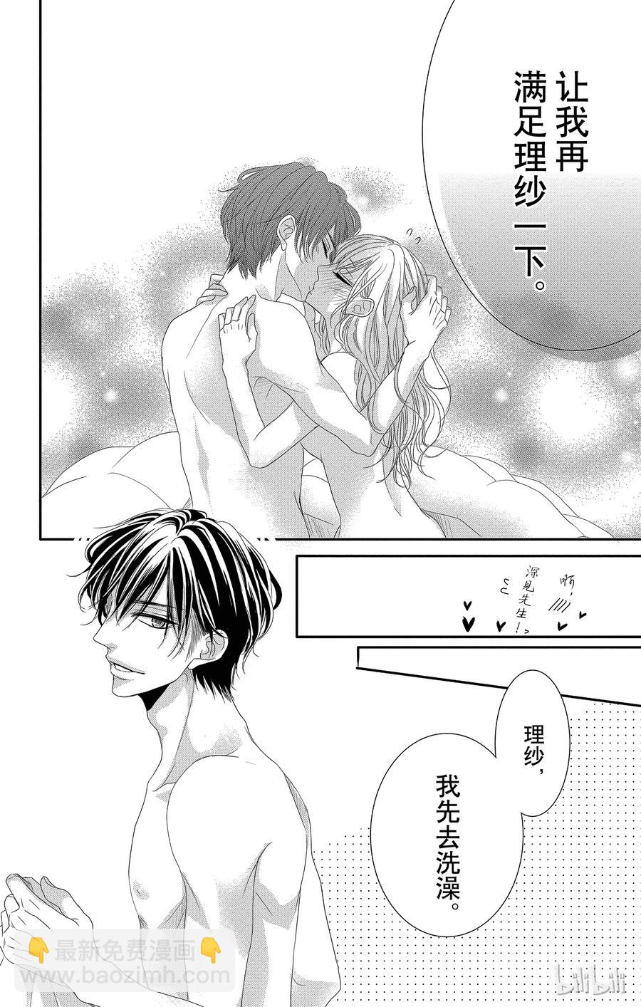 16 胜者和输家38