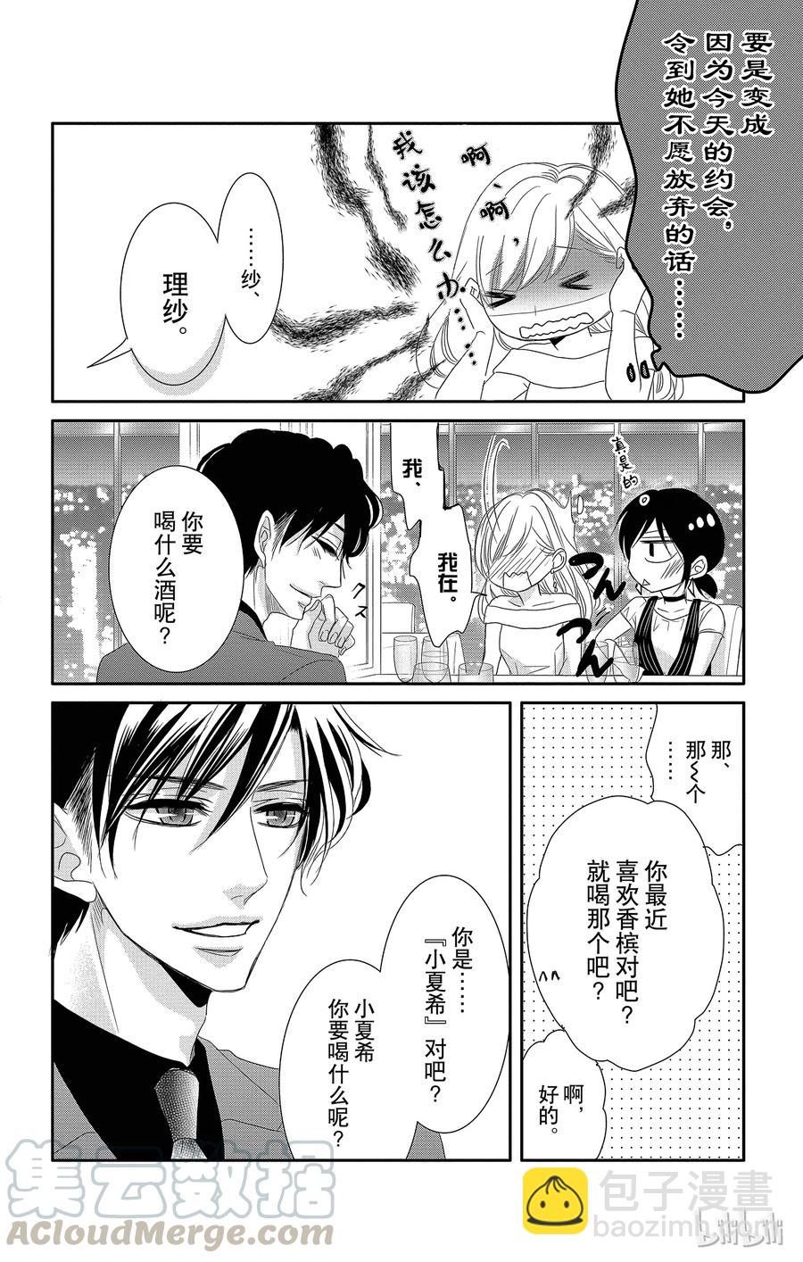16 胜者和输家6
