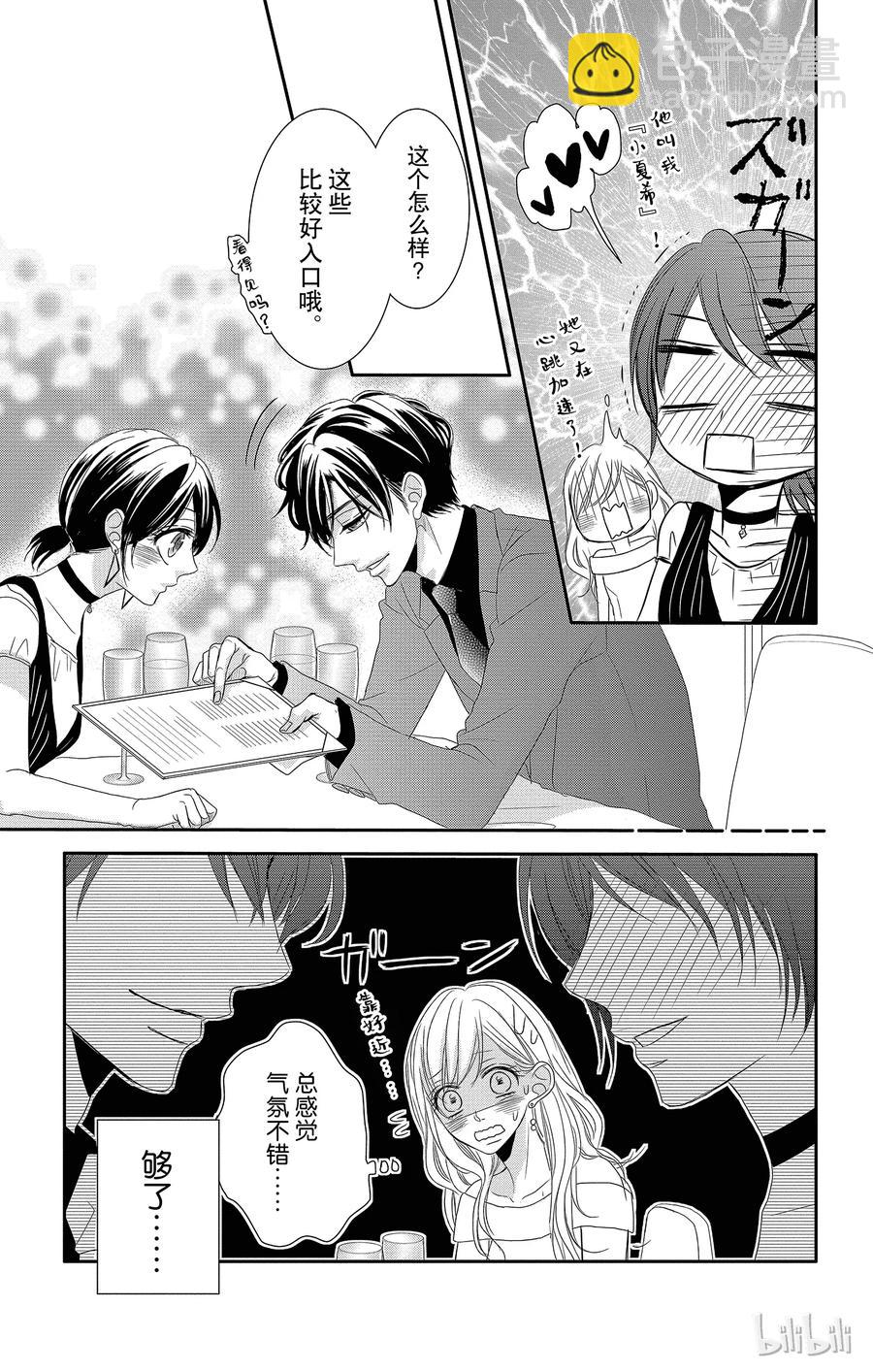 16 胜者和输家7