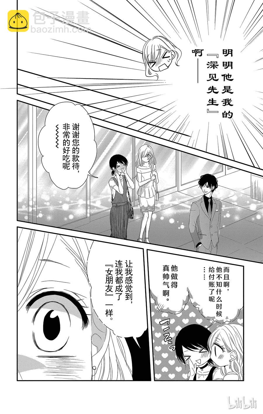 16 胜者和输家8