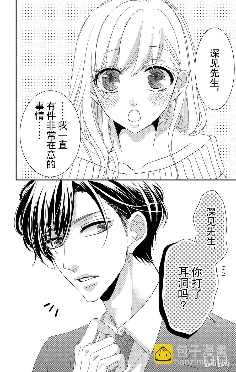 番外51