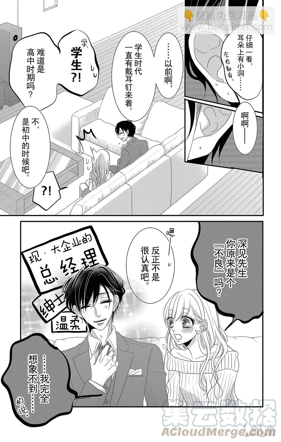 番外52