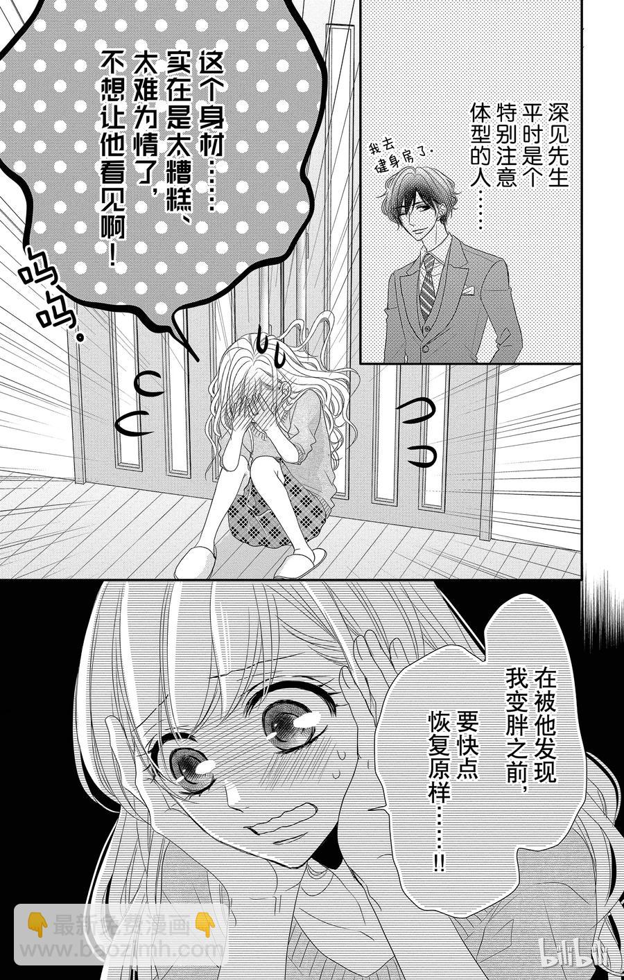 34 减肥和款待11