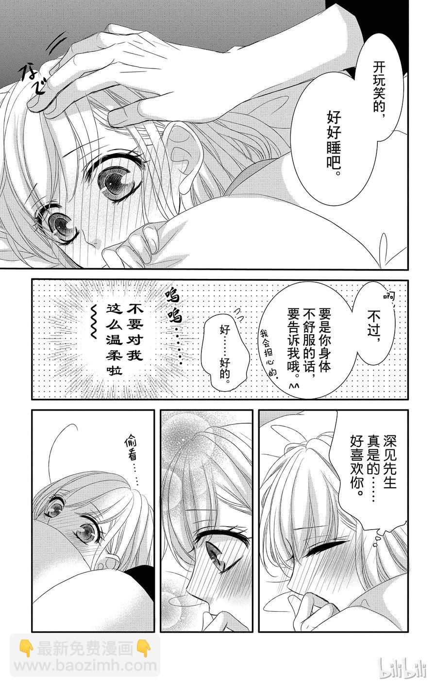 34 减肥和款待15