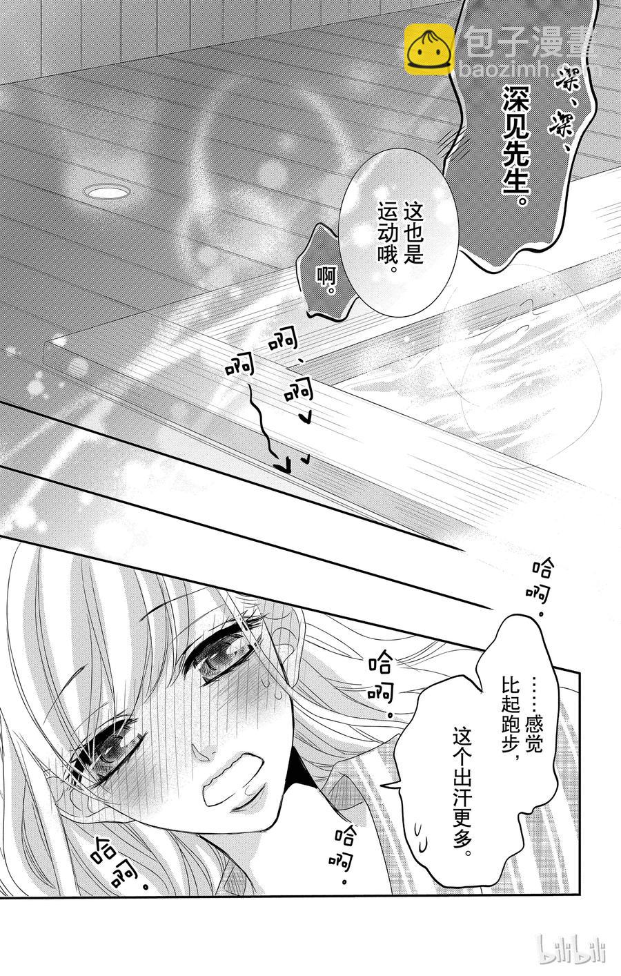 34 减肥和款待43