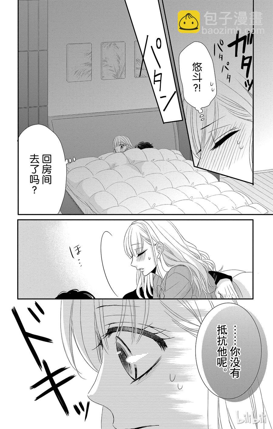 36 三角形和紧张13