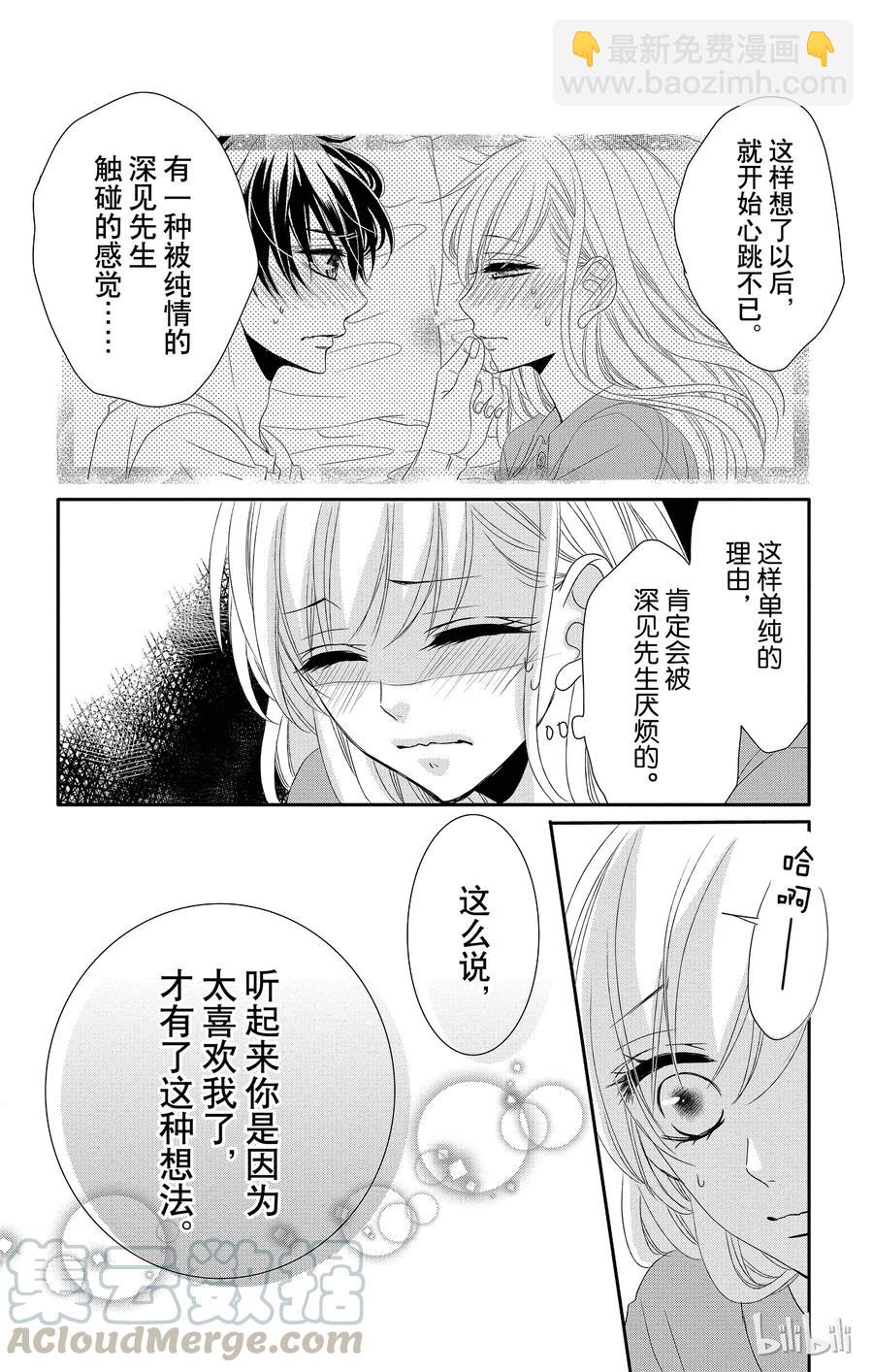 36 三角形和紧张15