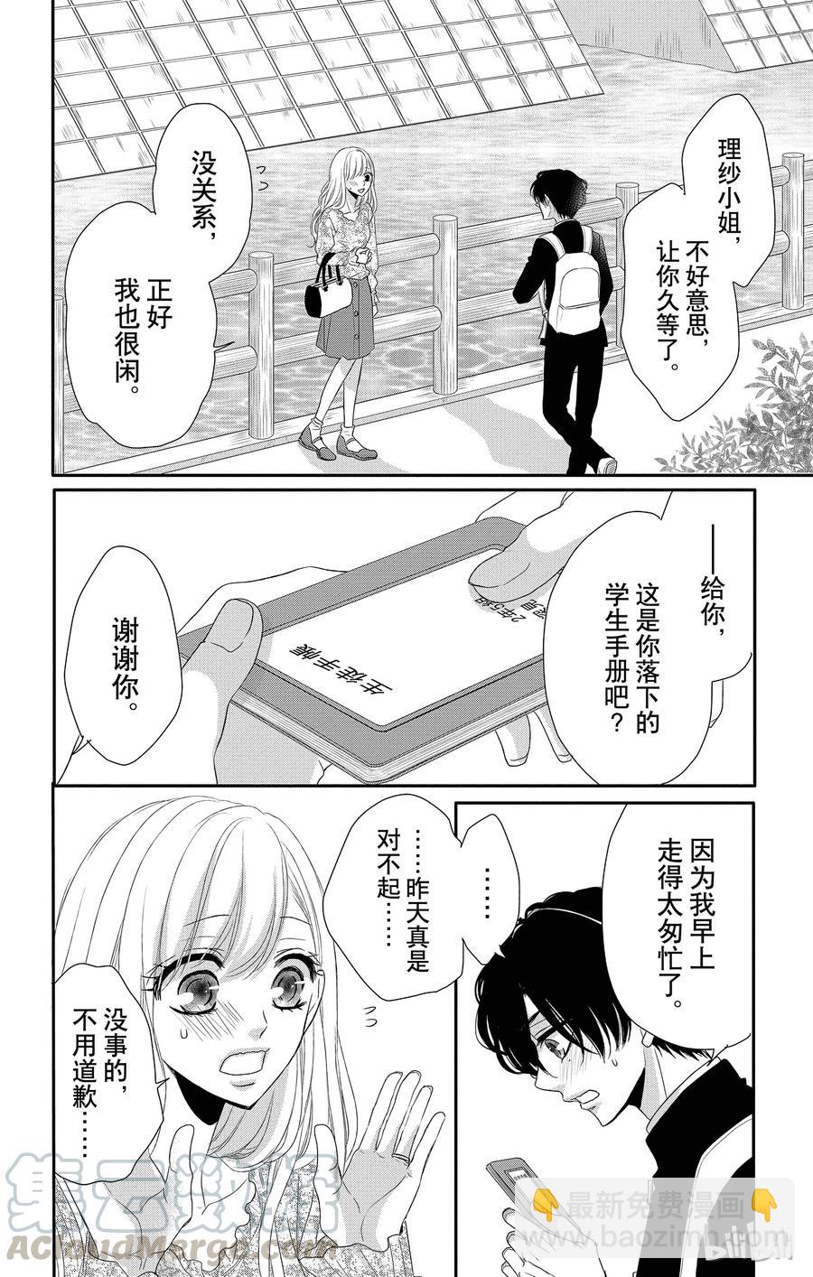 36 三角形和紧张21