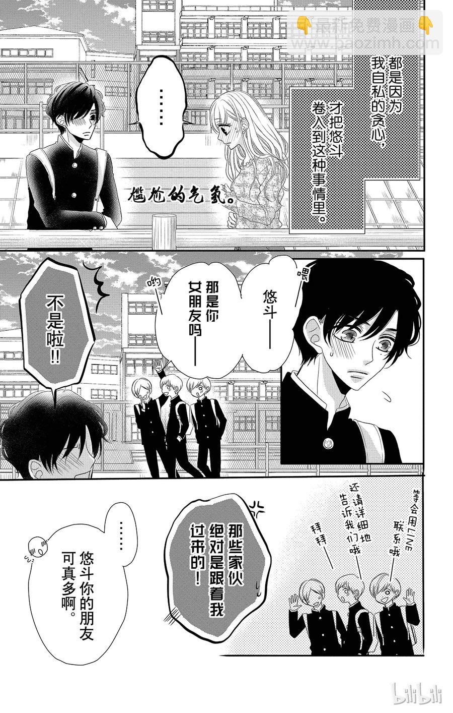 36 三角形和紧张22