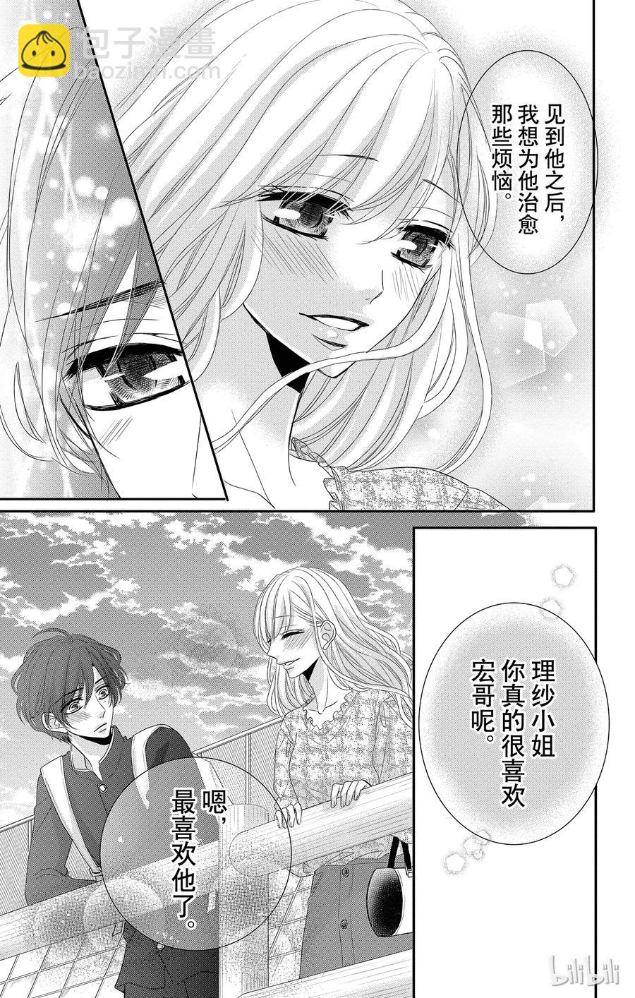 36 三角形和紧张26