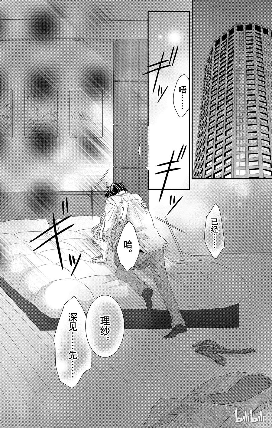 36 三角形和紧张29