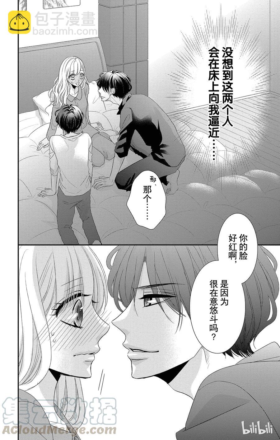 36 三角形和紧张3