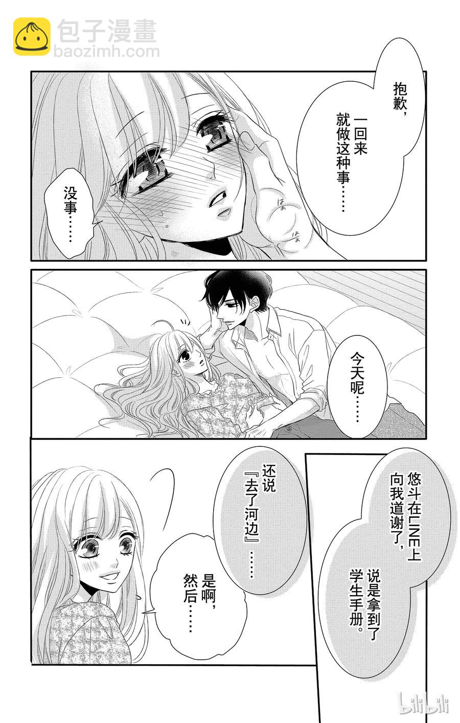 36 三角形和紧张31