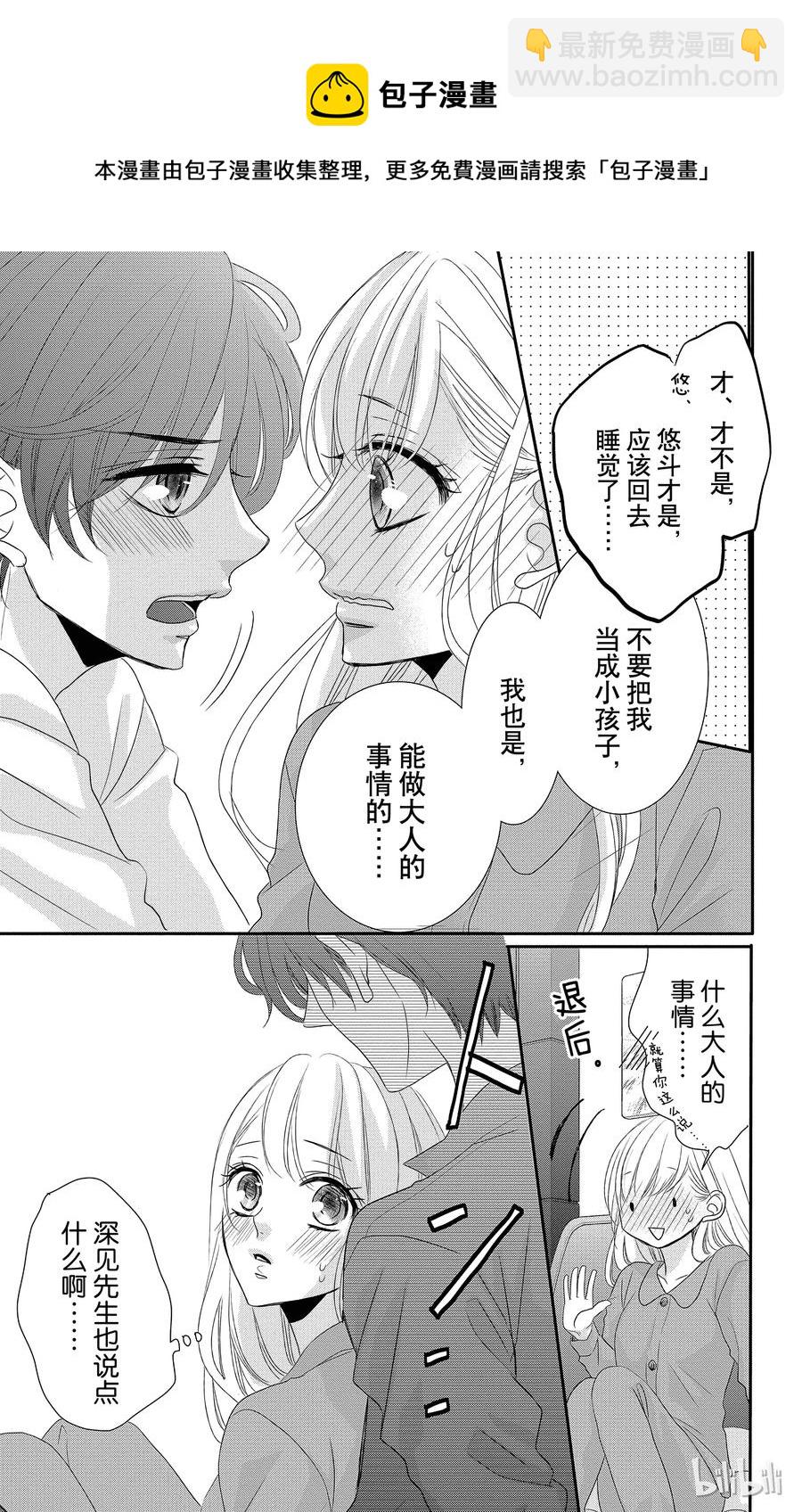 36 三角形和紧张4