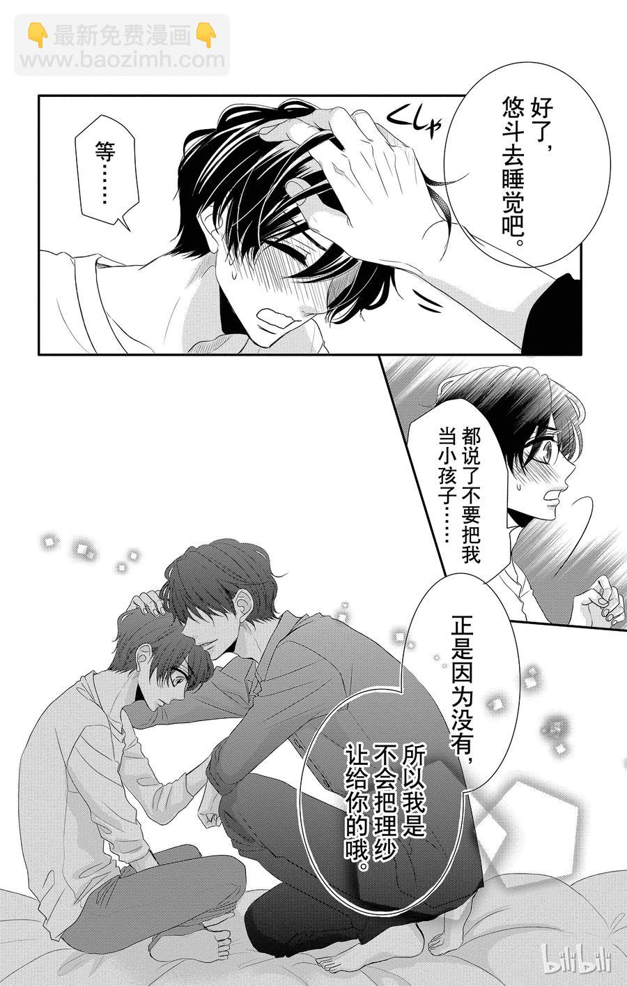 36 三角形和紧张7