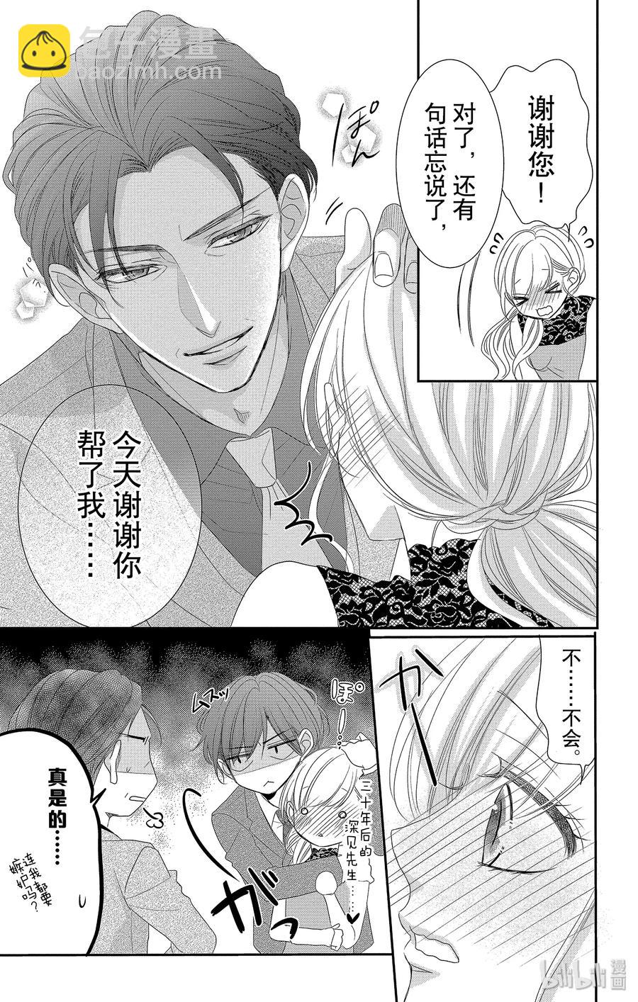 52 担心和照顾17