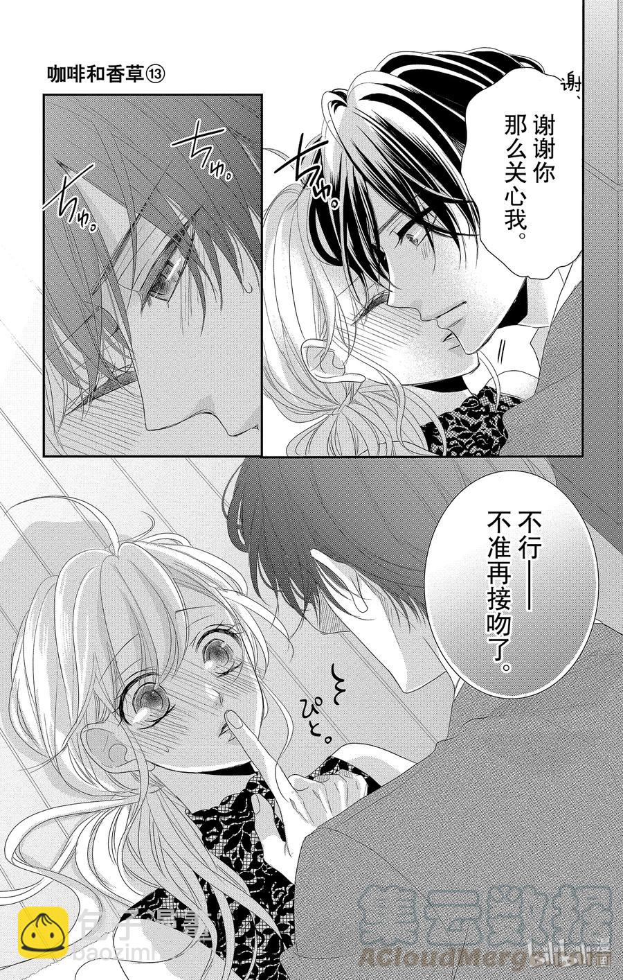 52 担心和照顾27