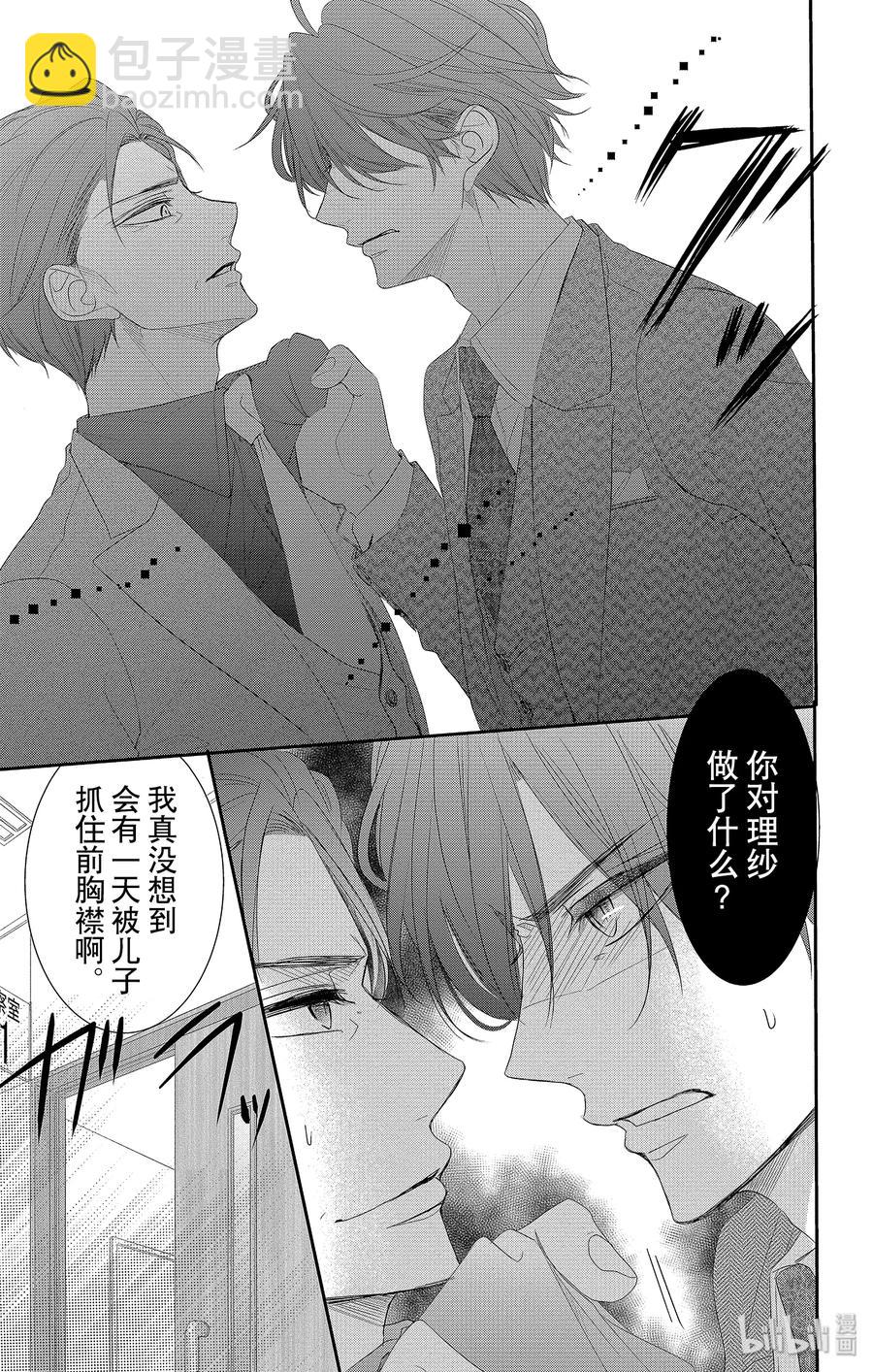52 担心和照顾5