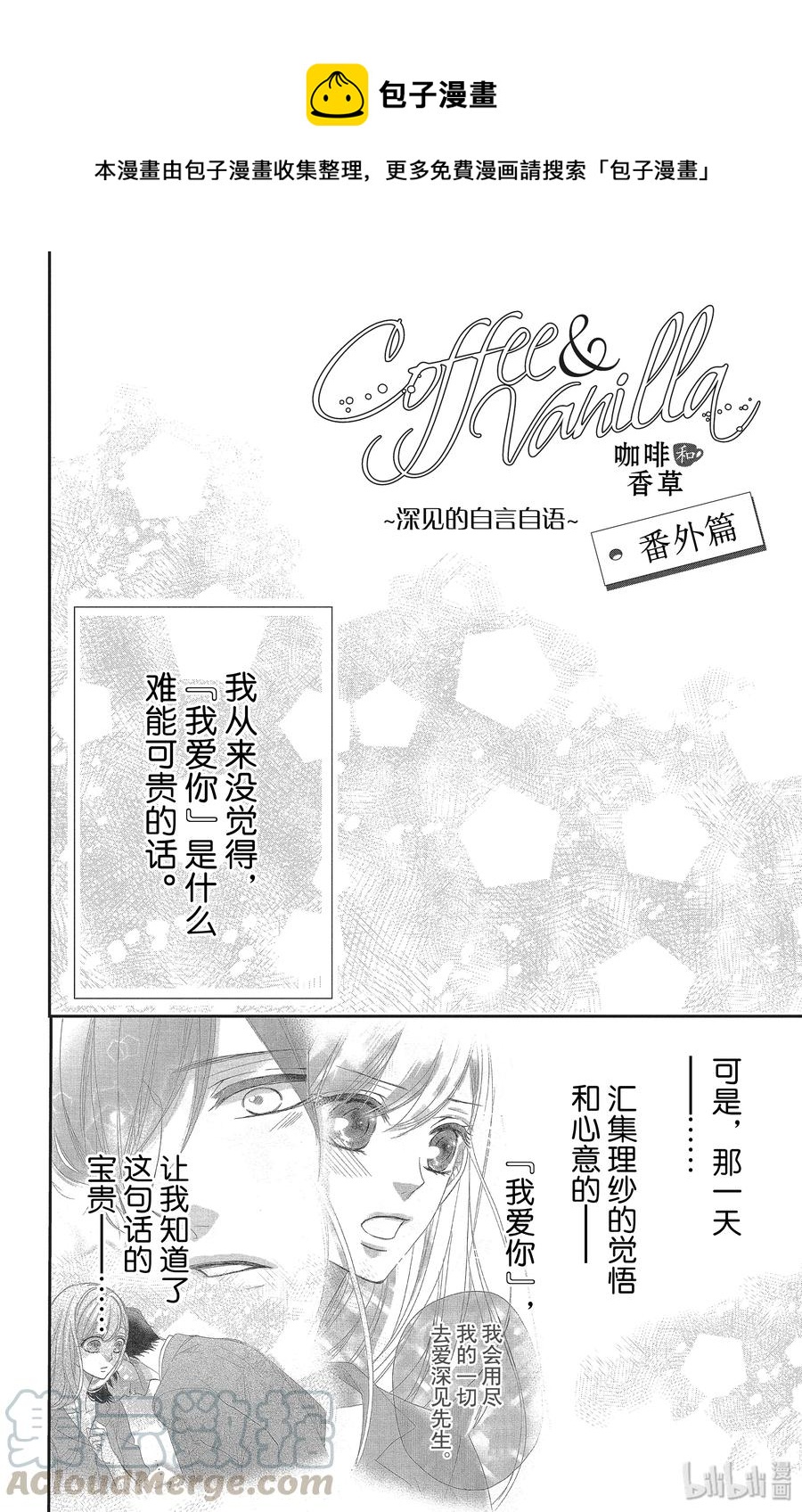 番外11 番外110